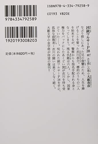 Amazon.co.jp: 大藪 春彦: 本、バイオグラフィー、最新アップデート